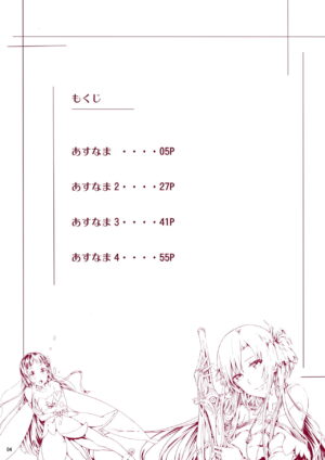[Cior (Ken-1)] Asunama (Asunama Soushuuhen Full color edition) (Sword Art Online) [Chinese] [侯国玉汉化_欧费手] [Digital]