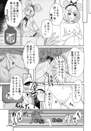 (C101) [Karukanisuto (Akagane Mic)] Kyousaiin Topia (Granblue Fantasy)