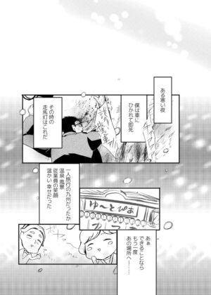[BatuBatuKe (Kanzaki Yuzu)] Toumei Mob Oji-san no Onsen Kairaku Massage (Yuri on Ice) [Digital]