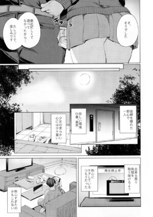 (C101) [grand-slum (Cure Slum)] Bunkei Jogakusei no Seiyoku ga Tsuyosugite Komaru Hon (THE IDOLM@STER CINDERELLA GIRLS) [Chinese] [禁漫漢化組]
