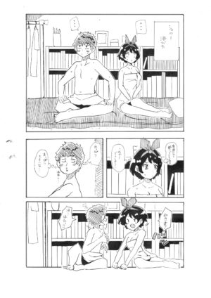 [Yuckey-san] Ruka-chan to Ecchi suru dake no Manga (Kanojo, Okarishimasu)