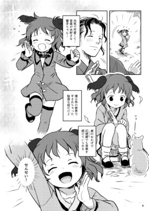 [Komanest (Cock Robin)] Kikasete! Kyouko-chan! (Touhou Project) [Digital]
