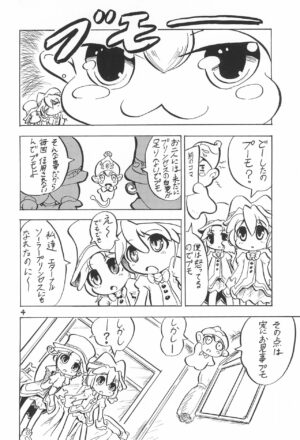 [Oukokudou (Romu)] Princess Lesson (Fushigiboshi no Futago Hime)