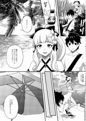(C101) [Planariatei (Arimori Haru)] Noble Vacation (Princess Connect! Re:Dive)