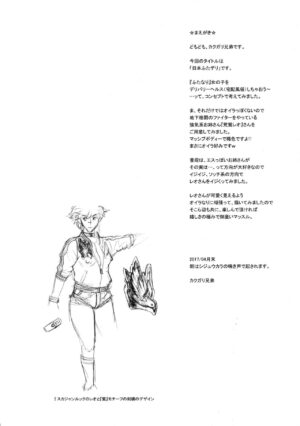 (Futaket 13) [Niku Ringo (Kakugari Kyoudai)] Nihon Futa Deli [Chinese] [潇洒个人汉化]