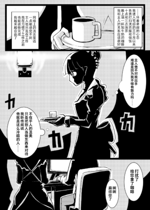 [Norikin] Maid-san no Chichi o Ookiku Shitari Shishi o Buttagiru dake no Manga | 这只是一部关于把女仆小姐的乳房变大并且砍断四肢的漫画而已 [Chinese] [Ghoster个人汉化]