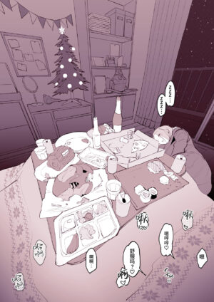 [Poriuretan] Uchinomi Christmas [Chinese] [葱鱼个人汉化]