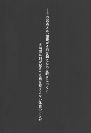 (Chou Zennin Shuuketsu 2018) [Potato BOOKS (Jagaimo)] SLEEPER (Boruto)