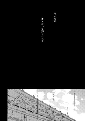 [pasteel (mizutani)] Manatsu no Shoukei (Naruto) [Digital]