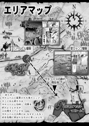 [Road=Road=] Chikara Aru Succubus wa Seiyoku o Mitashitai dake. 7 [Digital]