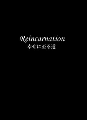 [Kohakutei (Sakai Hamachi)] Reincarnation (Neon Genesis Evangelion) [Digital]