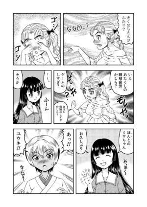 [Haracock no Manga Beya (Haracock)] Ore wa Kanojo ni Surikaerareta Rashii!? Sono 5 (Saishuuwa)