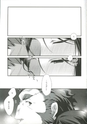 (C96) [trigger.m (Emu Emuo)] Horoyoi Master no Ayashikata (Fate/Zero)