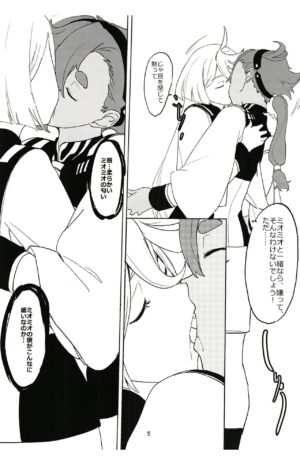 [AEVG (A15)] SuleMio no Cafe au Lait (Kidou Senshi Gundam Suisei no Majo) [Digital]