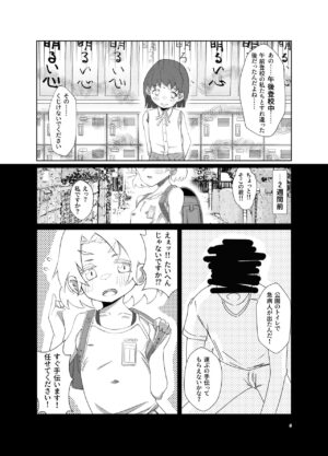 [Kawaiso is Nukeru (Nukeru)] (Rape Sareta) Tsumugi-chan o Hagemasu-kai [Digital]