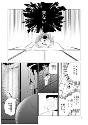 [33 (Sanjuu)] Usagi wa Mannen Hatsujoukitte Hontoukana Yagen-kun (Touken Ranbu) [Digital]