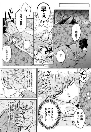 (Douyara Deban no Youda! 29) [Deisui Pecora (Meeko)] Otokogi Heart Catch (Boku No Hero Academia)