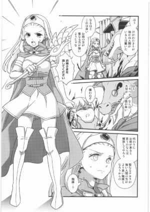 (C96) [Samoimon (Samoimo)] Seijo Kanraku (Dragon Quest XI)