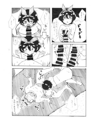 [Yuckey-san] Ruka-chan to Ecchi suru dake no Manga (Kanojo, Okarishimasu)