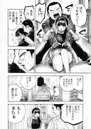 [Hiruneya-san (Hirune, Yotsuya Keitaro)] Sekaiichi Kintama ga Dekai Koukousei no Hanashi [Digital]
