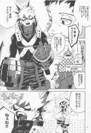 (Deban no Youda! ULTRA 2022 Natsu) [Harumachiya (Harumachi)] Buck Tick!! (Boku no Hero Academia)
