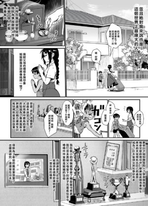 [Jairou] Shounen ga Otona ni natta Natsu (COMIC MILF 2022-12 Vol.69) | 少年長大成人之夏 [Chinese] [老貓漢化] [Digital]