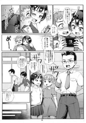 (Akihabara Chou Doujinsai) [Inran Shounen (Jairou)] Inran Shounen Nazo no Bitch Shota to Ossan no Monogatari Vol. 0 [Decensored]
