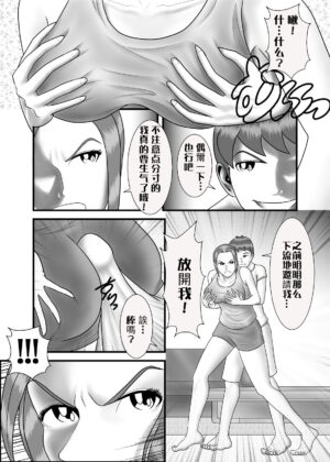 [WXY COMICS] Hajimete no Anal Sex no Aite wa Hahaoya Deshita [Chinese]