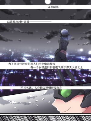 [Nightglow个人汉化] [Yumekakiya (Yakumo Ginjirou)] Kaitou Silver Cat Manga Ban Dai 1-wa [Yamiyo ni Mau Gin Neko] [Chinese]