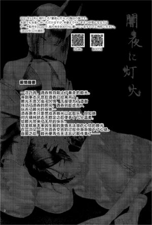 (C101) [Manmanya (Titiduki)] Ryougen no Hi (Fate/Grand Order) [Chinese] [黎欧出资汉化]