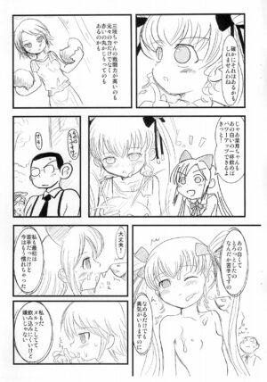 (SC36) [Mutekei-Fire (Yuuichi)] Rocket Girl! (Rocket Girls)