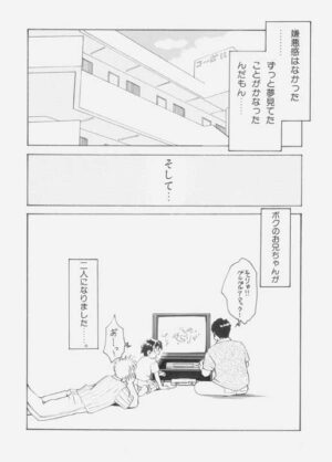 [KURO (Gojita)] Onii-chan to Issho