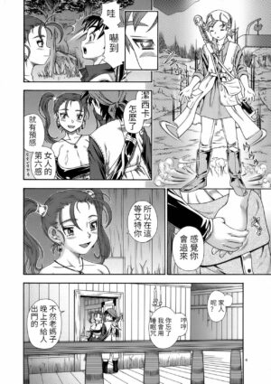 (C68) [Kensoh Ogawa (Fukudahda)] Jessica Milk 8.0 (Dragon Quest VIII) [Chinese] [Decensored] [Ongoing]
