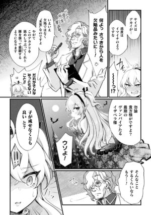 [Anthology] 2D Comic Magazine Jintai Kaizou de Otosareru Mesugaki-tachi! Vol. 2 [Digital]