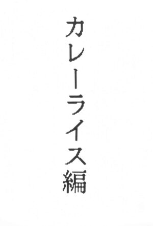 (C53) [LASERBEAM Seisan Jigyoudan (Ajimaru)] Jakushou de Chikushou