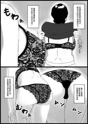 [Negoroya] Shouganai kara 40-dai no Part Shufu de Gaman Shiyou | 真是沒辦法只能拿40多歲的主婦來替代一下 [Chinese]