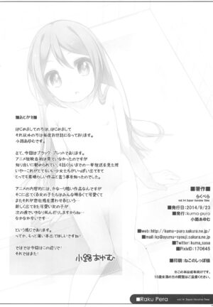 [kuma-puro (Shouji Ayumu)] Raku Pera 2014 September vol.14 (Black Bullet)