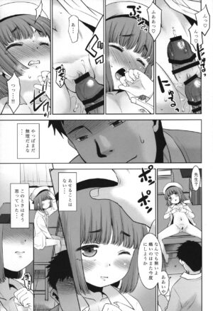 (C101) [T.4.P (Nekogen)] Sensei ga Yasashiku shite kureta no de...