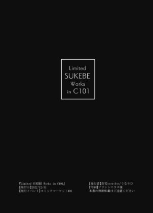 [Jitaku Vacation (Ulrich)] Limited SUKEBE Works in C101 (Amagami) [Digital]