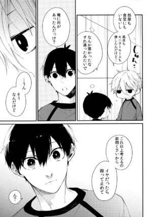 (Seishun Egoism 2) [RoLOCK (Ichi)] Motto Sawaritai - I want to touch and more (Blue Lock)
