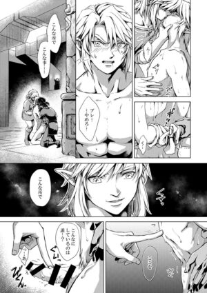 [crona (Suna Natsume] Seishin no Shiren (The Legend of Zelda) [Digital]