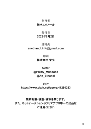 [Jinsei Saboribu (Musui Ethanol)] BlueArch no Ecchi na Hon Taisaku Iinkai Hen | 碧蓝档案小黄本 (Blue Archive) [Chinese] [颠佬旅者汉化组] [Digital]
