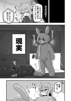[Etori] Tensai Spy wa Bunny Sugata demo Shikujiranai!!