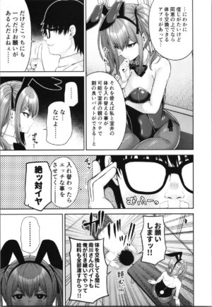 (C101) [Fujiya (Nectar)] Watashi no Karada, Okashi Shimasu. Bunnygirl Hen
