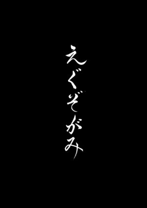 [YAMADA AIR BASE (Ozawa Yoshi)] Exogamy Soushuuhen (Touhou Project) [Digital]