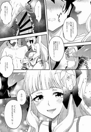(C101) [Planariatei (Arimori Haru)] Noble Vacation (Princess Connect! Re:Dive)
