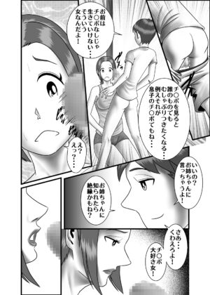 [WXY COMICS] Hajimete no Anal Sex no Aite wa Hahaoya Deshita