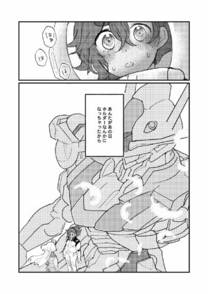 [Daiousyake Syukusai (Hano Komai)] Mizu no Hoshi yori Ai o Komete (Mobile Suit Gundam: The Witch from Mercury) [Digital]