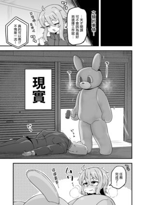 [Etori] Tensai Spy wa Bunny Sugata demo Shikujiranai!! | 天才间谍就算穿成兔女郎也不会失败!! [Chinese] [瑞树汉化组]