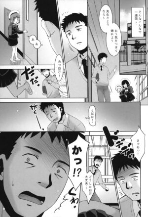 (C101) [T.4.P (Nekogen)] Sensei ga Yasashiku shite kureta no de...